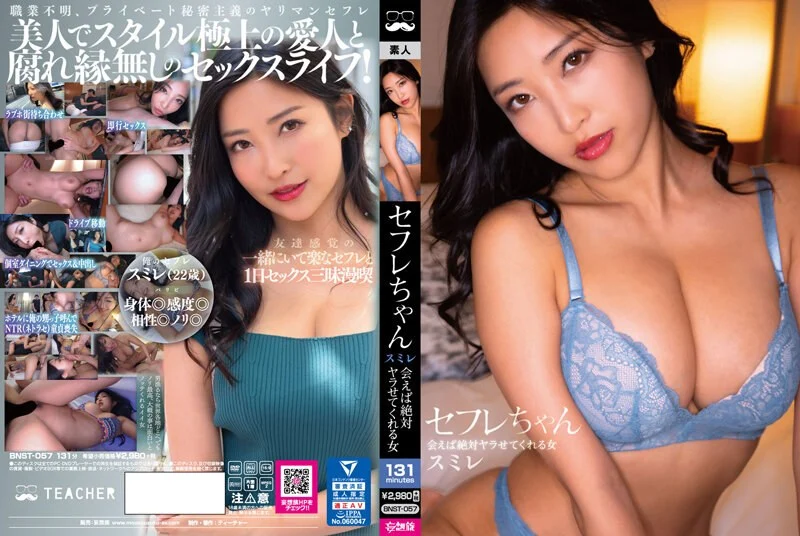 EBWH-010 初めて出来た彼女を脱がしたら… 着衣から想像できない物凄い色白スリム美巨乳 大興奮の僕は性欲尽